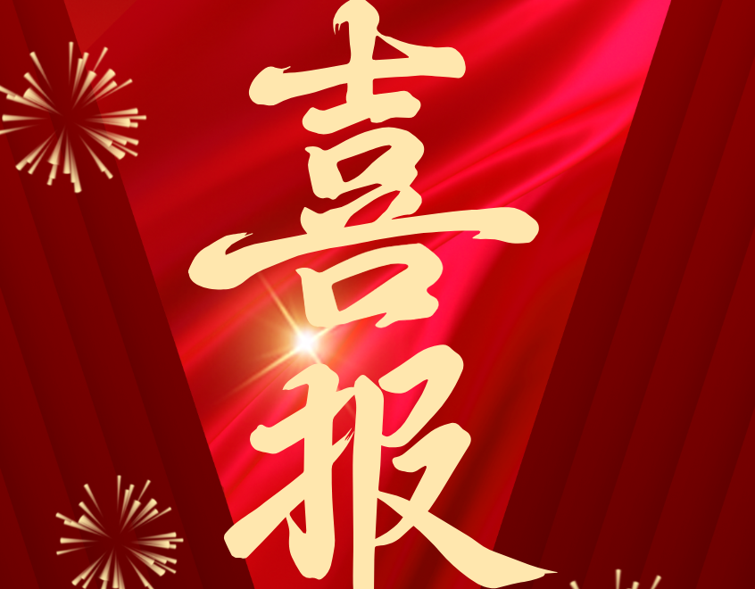 華德液壓突破風(fēng)電測試關(guān)鍵技術(shù)?中標(biāo)國機(jī)集團(tuán)超千萬元重點(diǎn)項目