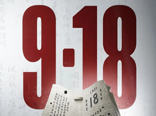 94年前的今天，我們永遠(yuǎn)不會忘記！