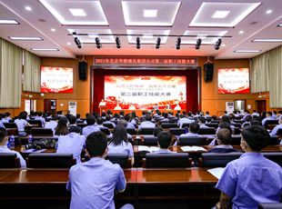 弘揚(yáng)工匠精神 凝聚實(shí)干力量——獻(xiàn)禮中國共產(chǎn)黨成立100周年第二屆職工技能大賽