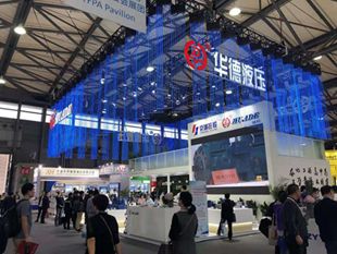 打造數(shù)字液壓 建設智能華德 華德液壓PTC展會簽訂重磅合同