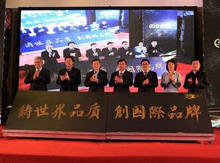 風(fēng)雨征程四十載，華德，與時代同行