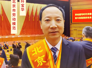 篤行精進(jìn) ·匠心強企鑄華章