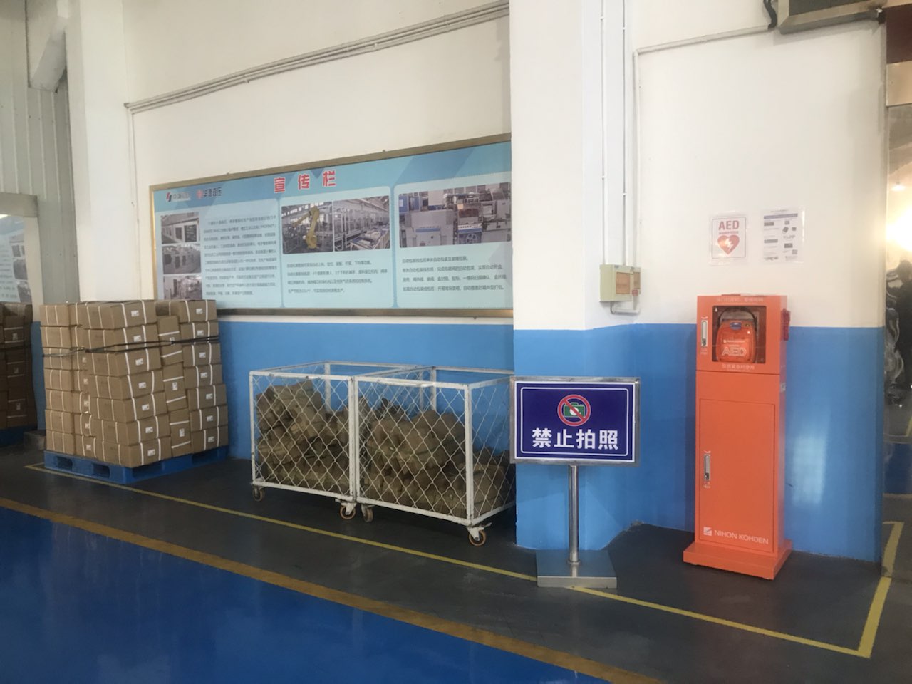 2.密云廠(chǎng)區(qū)工業(yè)閥裝配試驗(yàn)智能制造線(xiàn)車(chē)間西門(mén)進(jìn)門(mén)右手邊.jpg 2.密云廠(chǎng)區(qū)工業(yè)閥裝配試驗(yàn)智能制造線(xiàn)車(chē)間西門(mén)進(jìn)門(mén)右手邊.jpg