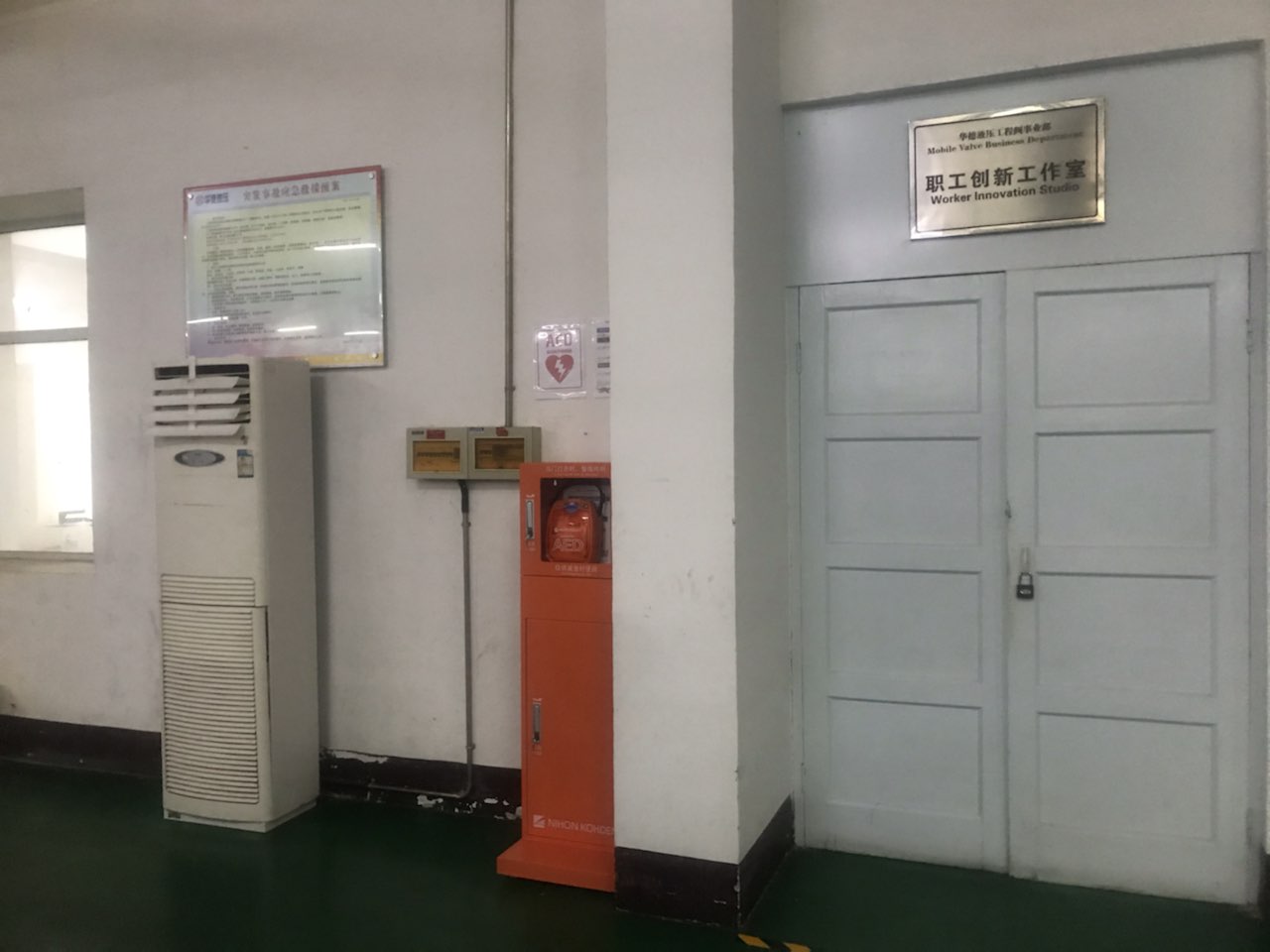 3.密云廠(chǎng)區(qū)工程閥機(jī)加工車(chē)間東墻(創(chuàng)新工作室門(mén)口).jpg 3.密云廠(chǎng)區(qū)工程閥機(jī)加工車(chē)間東墻(創(chuàng)新工作室門(mén)口).jpg